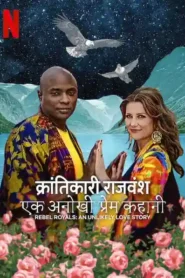 Rebel Royals: An Unlikely Love Story (2025) Hindi Dubbed Netflix